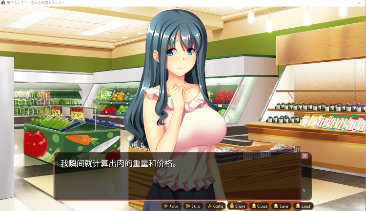 【拔作ADV】筆下ろしママ ～溢れる白濁＆ミルク～AI汉化版