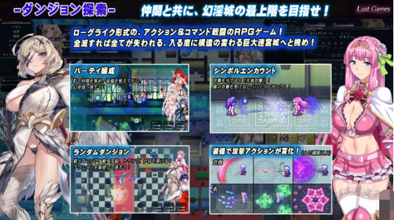 【日式RPG】ロエロールの幻淫城 Ver1.01 AI汉化版