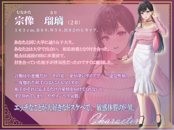 【ASMR】[无字幕]最愛の小悪魔彼女に寝取られ報告される話