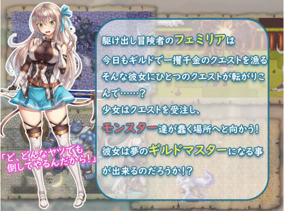 【日式RPG】ギルドマスターを目指す少女は今日もクエストをするのであった! AI汉化版[新作]