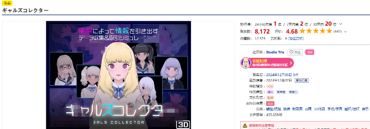 【互动SLG】[3D]ギャルズコレクター Ver1.0 DL日文原版[新作]