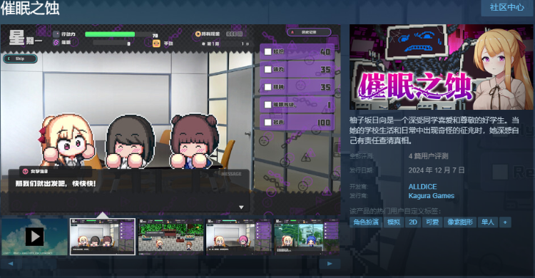 【像素SLG】催眠之蚀 Ver1.00 Steam官方中文正式版