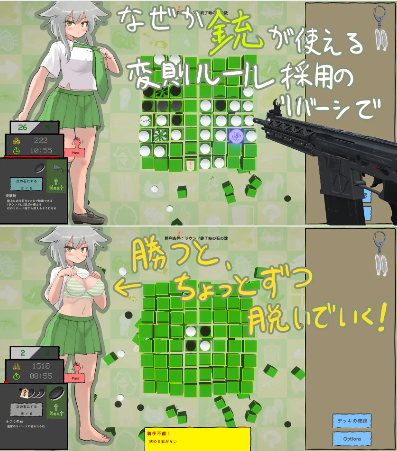 【日式SLG】おおむね脱衣リバーシ Ver1.01 DL日文原版