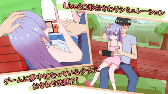 【互动SLG】公園のひみつのゲーム遊び Ver1.00 DL官方中文版[新作]