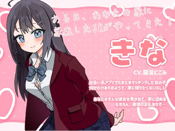 【互动SLG】泊めてくれるならシていいよ AI汉化版[新作]