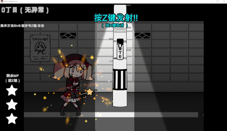 【日式ACT】八丁目の魔法少女 ~Witch in 8th Street~机翻汉化版[新作]