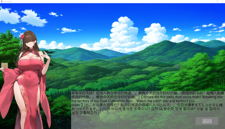 【互动SLG】修仙•母珠传 Pig Training Legend Steam官方中文版[V0.1]