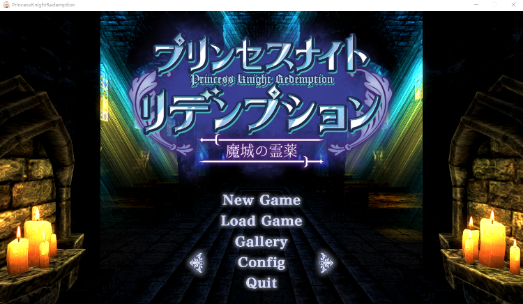 【日式ACT】プリンセスナイトリデンプション 魔城の霊薬 DL官方中文版[新作]