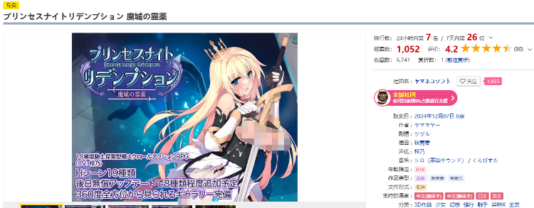 【日式ACT】プリンセスナイトリデンプション 魔城の霊薬 DL官方中文版[新作]