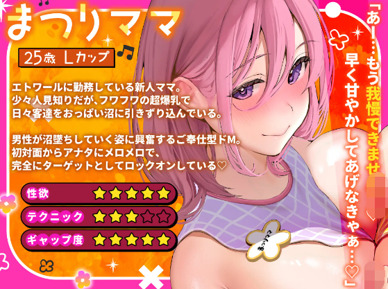【ASMR】[无字幕]W爆乳ママ保育園「エトワール」へようこそ♪ ...