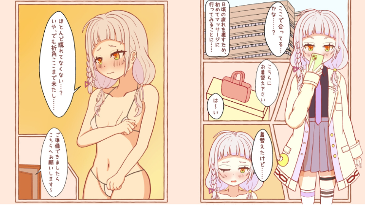 【触摸互动SLG】みなさんヤられてますから DL日文原版