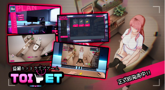 【互动SLG】「Toilet」 DL官方中文版[新作]