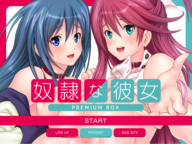 【拔作ADV】奴隷な彼女 PREMIUM BOX Claude3.5汉化版