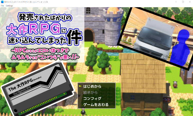 【日式RPG】発売されたばかりの大作RPGに迷いこんでしまった件~AI汉化版