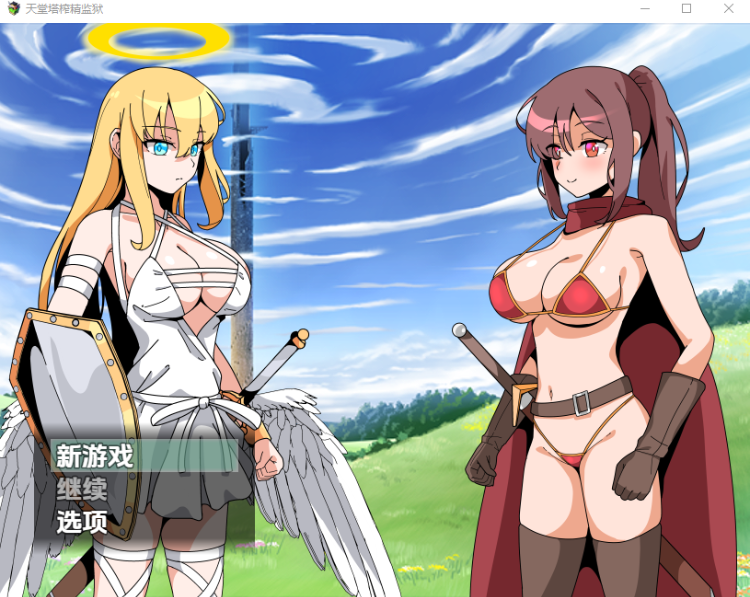 【日式RPG】タワーオブヘヴン 搾精監獄 机翻汉化版