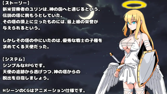 【日式RPG】タワーオブヘヴン 搾精監獄 机翻汉化版