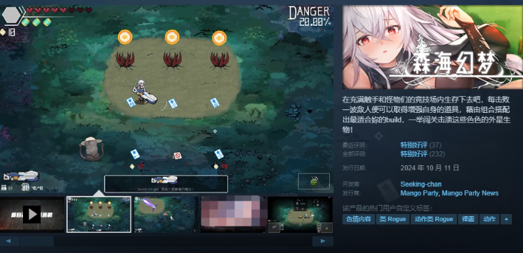 【像素ACT】森海幻梦  Ver1.12 Steam官方中文版