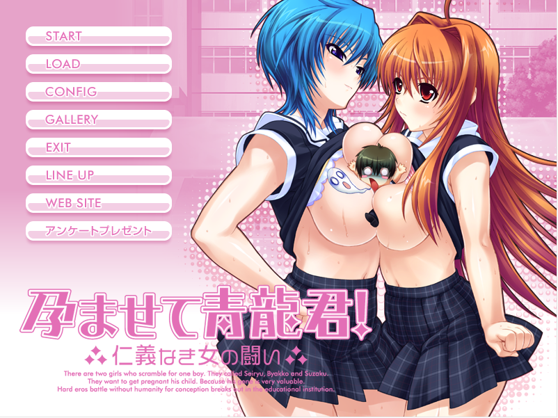 【拔作ADV】孕ませて青龍君!～仁義なき女の闘い～GPT3.5汉化版