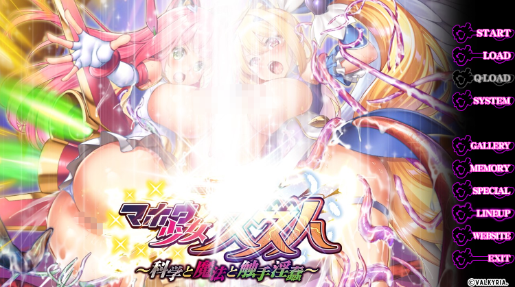 【拔作ADV】電魔絶頂☆マホウ少女スズハ~科学と魔法と触手淫蠢~DL日文原版