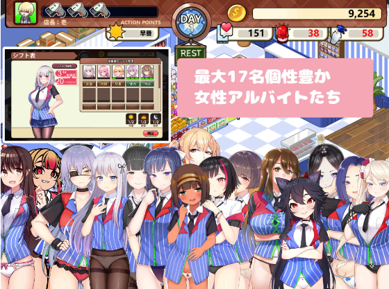 【经营模拟SLG】不穿裙子的便利商店 Ver2.3.1 官方中文版