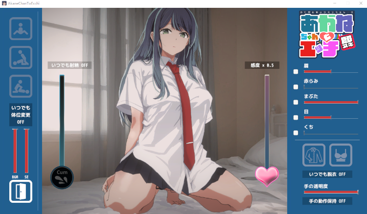 【互动SLG】即ヌキ あかねちゃんとエッチ おてがるセックスシミュレータ DL版