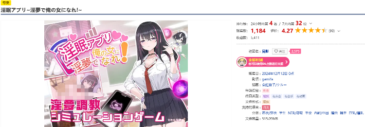 【互动SLG】淫眠アプリ~淫夢で俺の女になれ!~Ver1.00 官方中文版