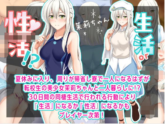 【日式SLG】シェアハウス☆ラブハウス ～30日のドキシコ生活～Ver1.07 AI汉化版[新作]