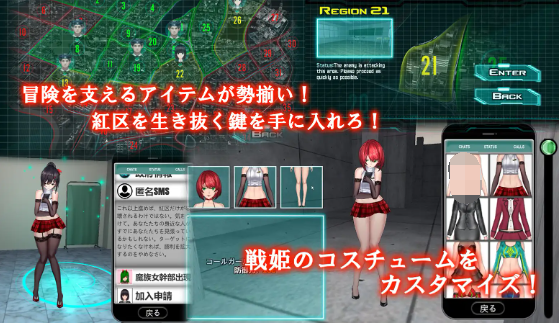 【ACT】[伪娘 女装]女体化デバイス DL官方中文版
