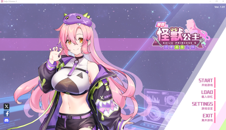 【养成互动SLG】暴食的怪兽公主：惑星美食之旅 Ver1.01 Steam官方中文正式版[新作]
