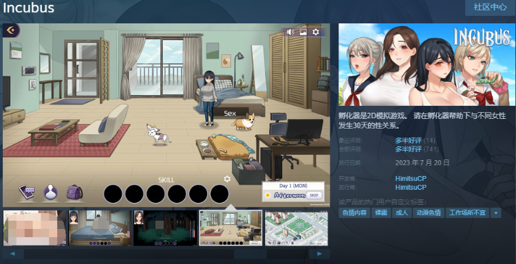 【同居模拟SLG】恶魔合约孵化器 V1.1.2 Steam官方中文修正版[V1211]