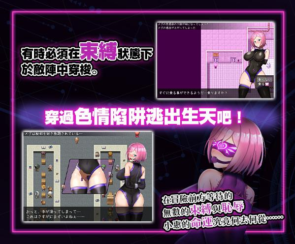 【日式RPG】拘束战斗色情RPG - 命运的厄尔庇斯 - Steam官方中文正式版