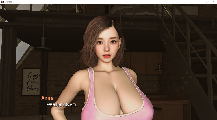 【欧美SLG】不需要爱 Ver0.8 汉化版[V1124]