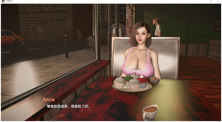【欧美SLG】不需要爱 Ver0.8 汉化版[V1124]