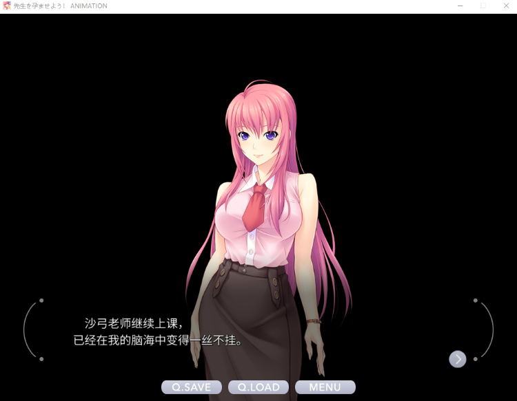 【拔作ADV】先生を孕ませよう!Animation~ひよこの呪いで透明化する俺!~GPT3.5汉化版