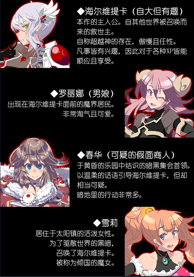 【日式RPG】永恒的黄昏 Steam官方中文版