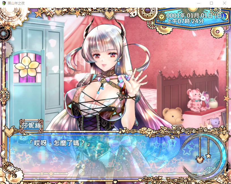 【日式RPG】黑山羊之夜 Steam官方中文正式版