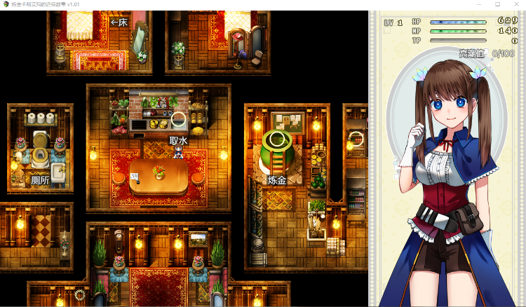 【日式RPG】炼金术师艾玛的还债故事 Ver1.01 Steam官方中文版