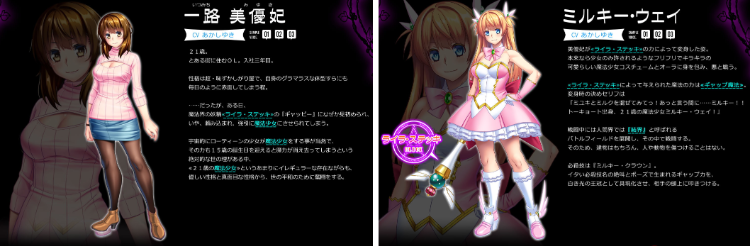 【拔作ADV】GAP魔法少女!ミルキー・ウェイ～異形淫蝕の果てに～DL日文原版+特典