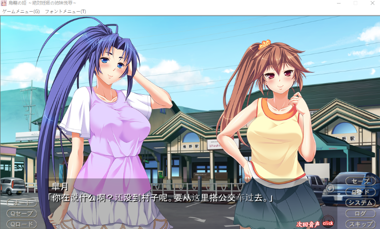 【拔作ADV】鳥籠の姫 ～絶対妊娠の姉妹悦辱～ AI汉化版+全CG存档[新汉化]
