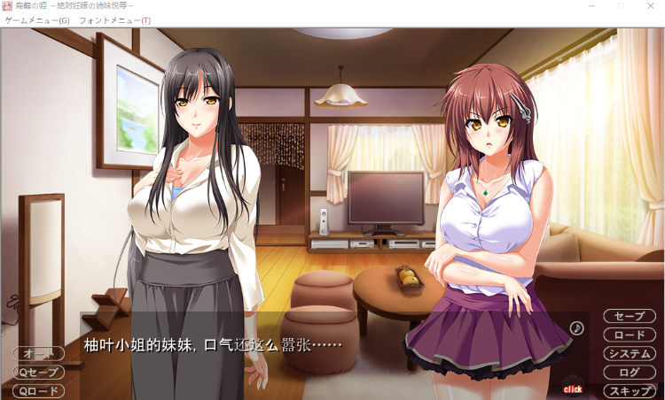 【拔作ADV】鳥籠の姫 ～絶対妊娠の姉妹悦辱～ AI汉化版+全CG存档[新汉化]