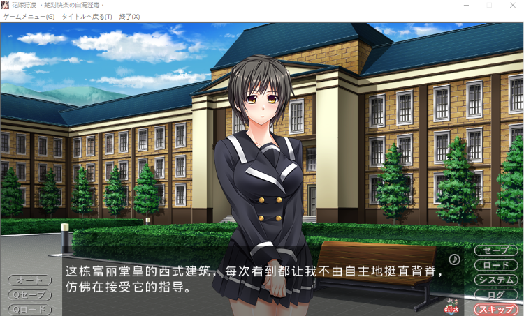 【拔作ADV】花嫁狩凌 ~絶対快楽の白濁淫毒~AI汉化版+全CG存档
