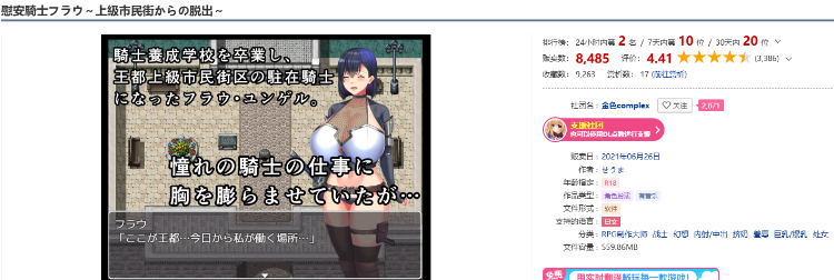 【日式RPG】慰安騎士フラウ~上級市民街からの脱出~机翻汉化版