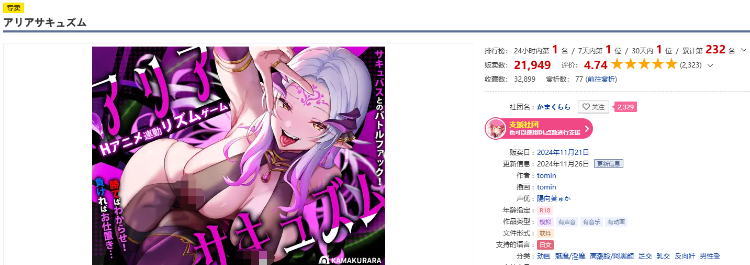 【爆款SLG】アリアサキュズム Ver1.1 精翻汉化版