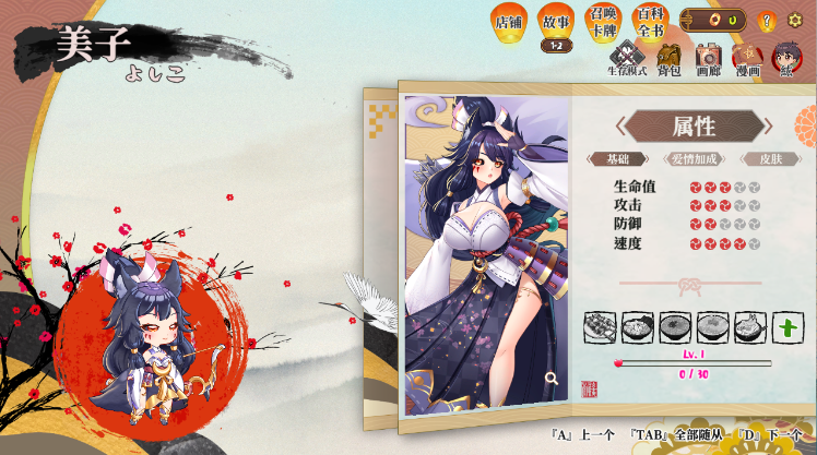 【塔防SLG】妖谈:百鬼夜行 Ver2.5.2.004+DLC 官方中文步兵版