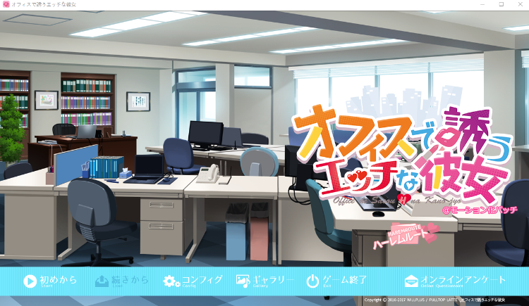 【日式ADV】オフィスで誘うエッチな彼女 GPT3.5汉化版