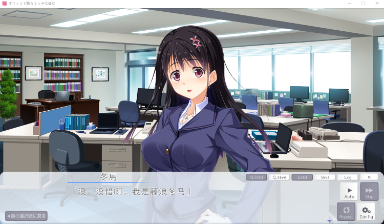 【日式ADV】オフィスで誘うエッチな彼女 GPT3.5汉化版