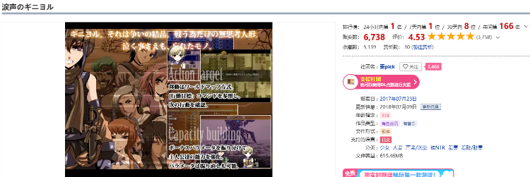 【日式RPG】涙声のギニヨル Ver1.5.2 汉化版
