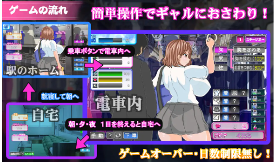 【日式SLG】電車内淫交～ギャルは触って堕としたい～Ver1.20 AI汉化版
