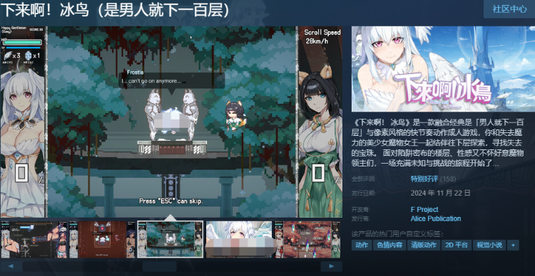 【动作ACT】下来啊!冰鸟(是男人就下一百层)Ver1.04 Steam官方中文版