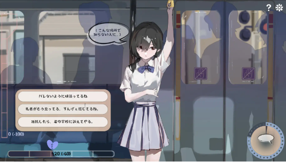 【互动SLG】邂逅电车:始发站 Ver1.10 DL官方中文版